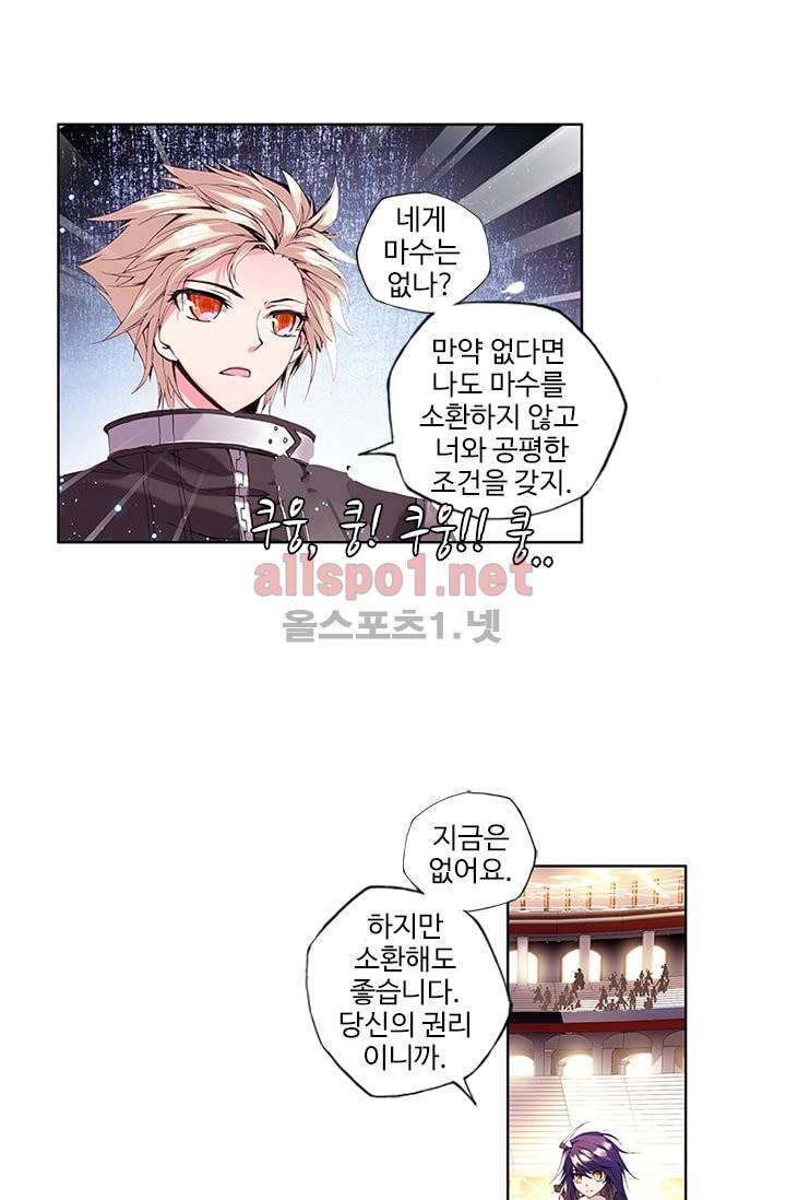 신인왕좌 57화 11