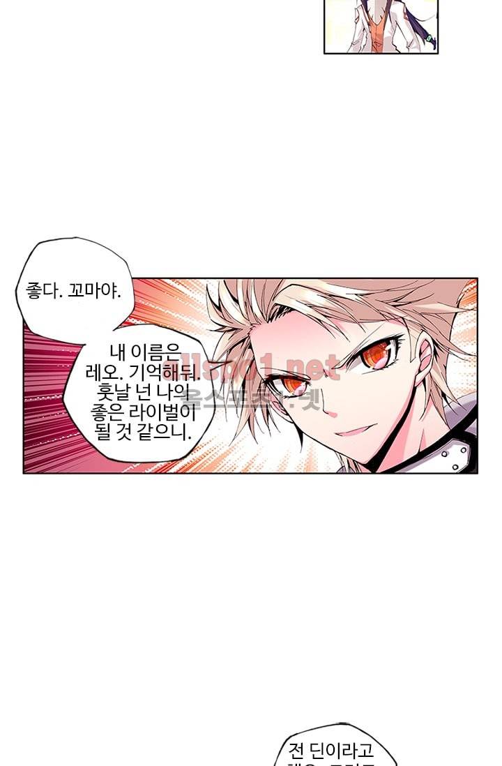 신인왕좌 57화 12