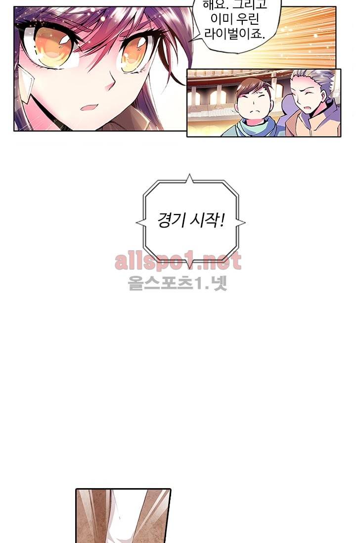 신인왕좌 57화 13