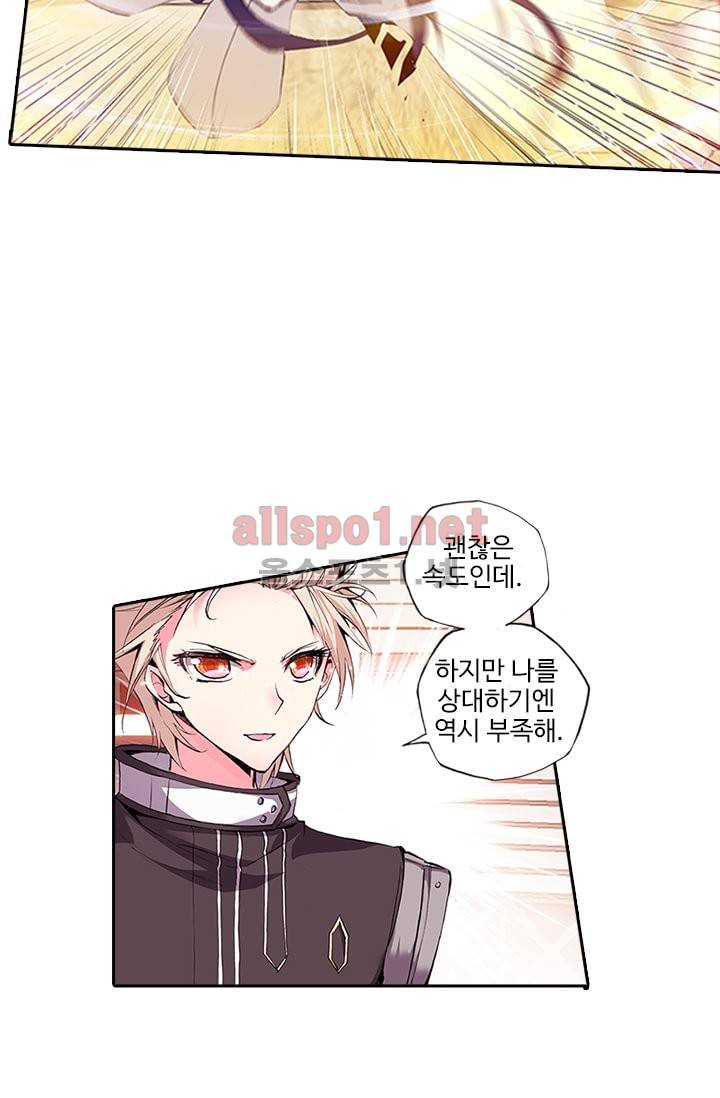 신인왕좌 57화 15