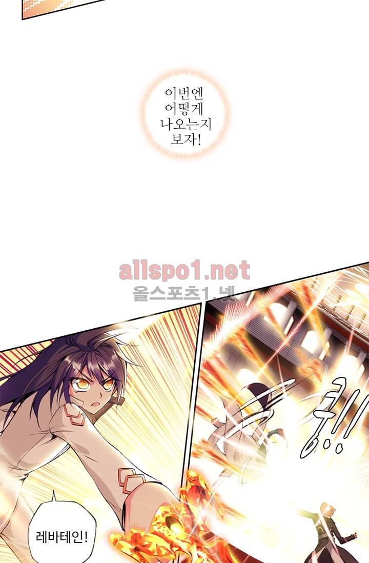 신인왕좌 57화 18