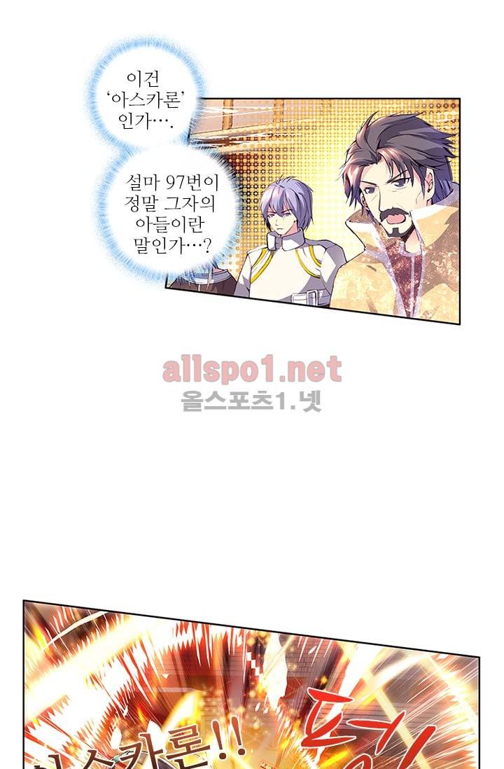 신인왕좌 57화 20