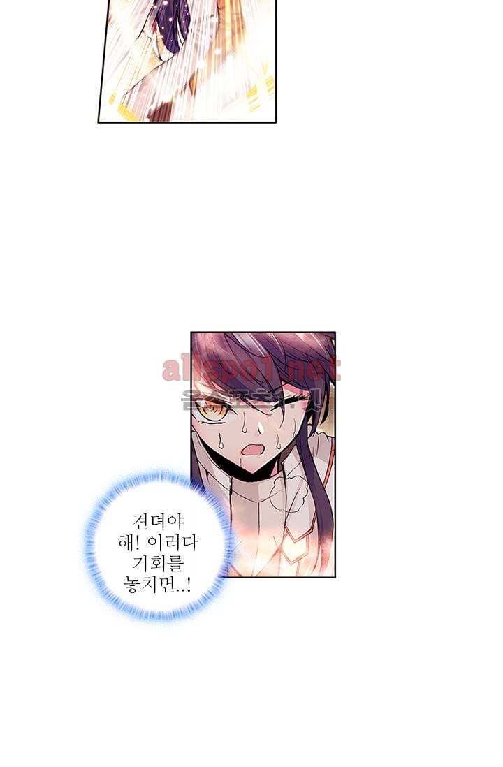 신인왕좌 57화 24