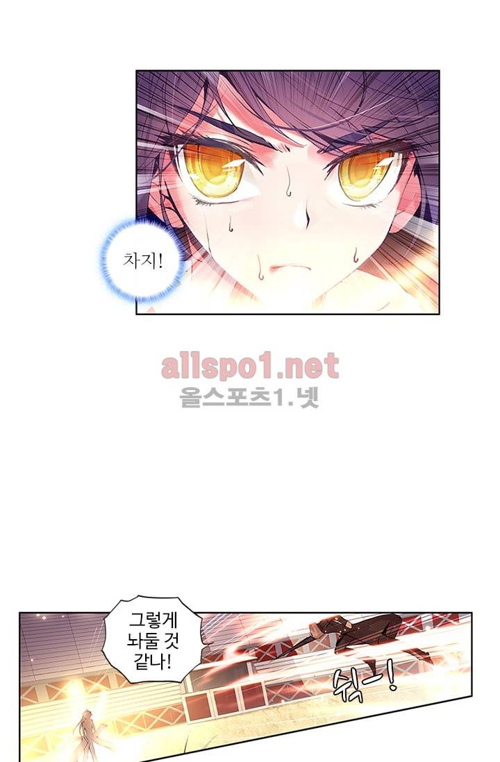 신인왕좌 57화 25
