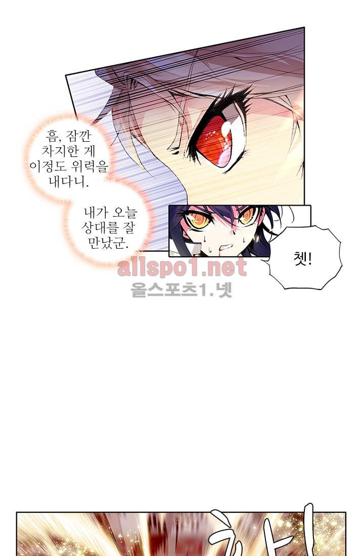 신인왕좌 57화 27