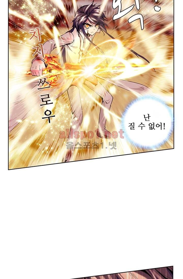 신인왕좌 57화 28