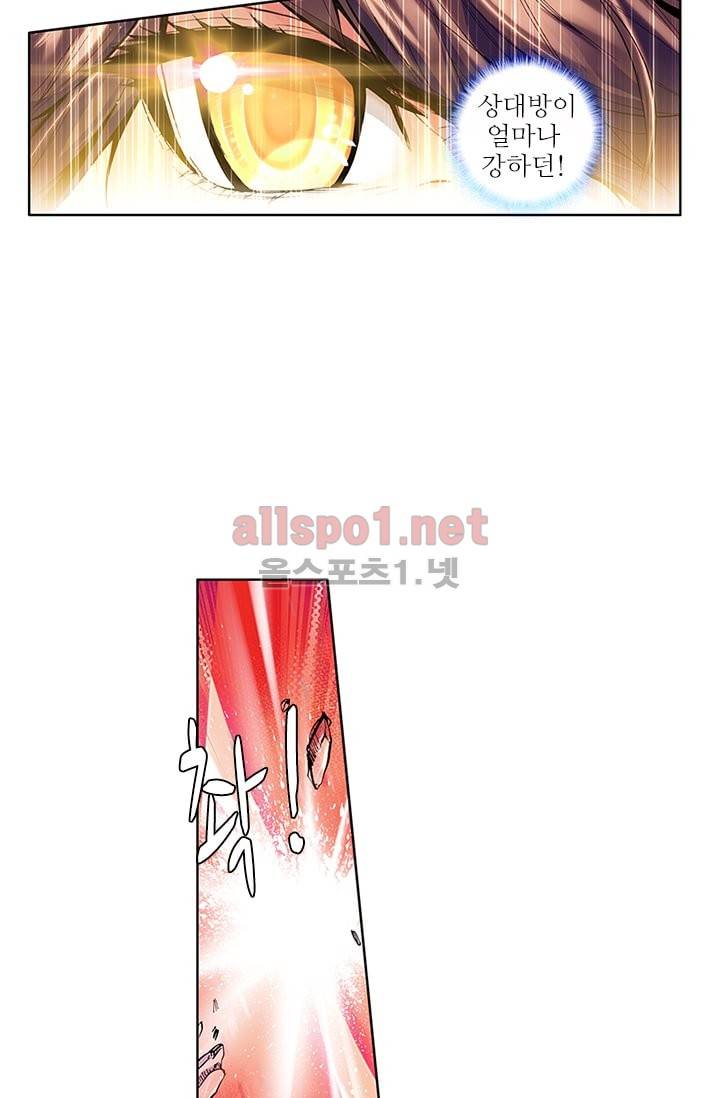 신인왕좌 57화 29