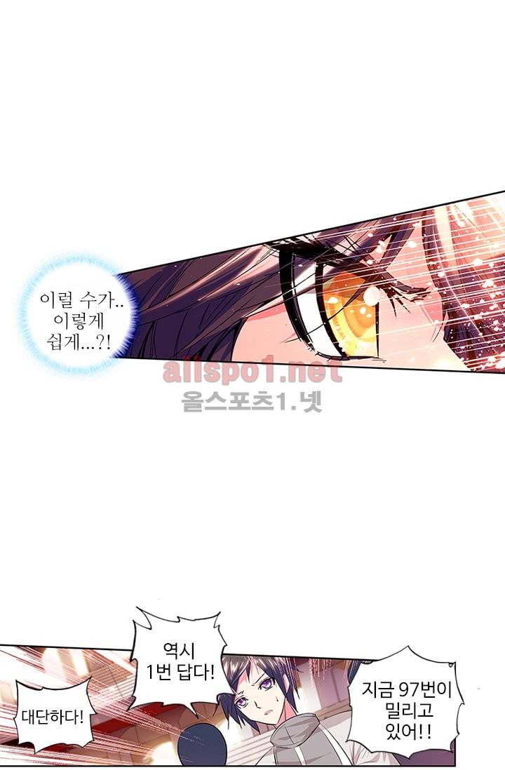 신인왕좌 57화 31
