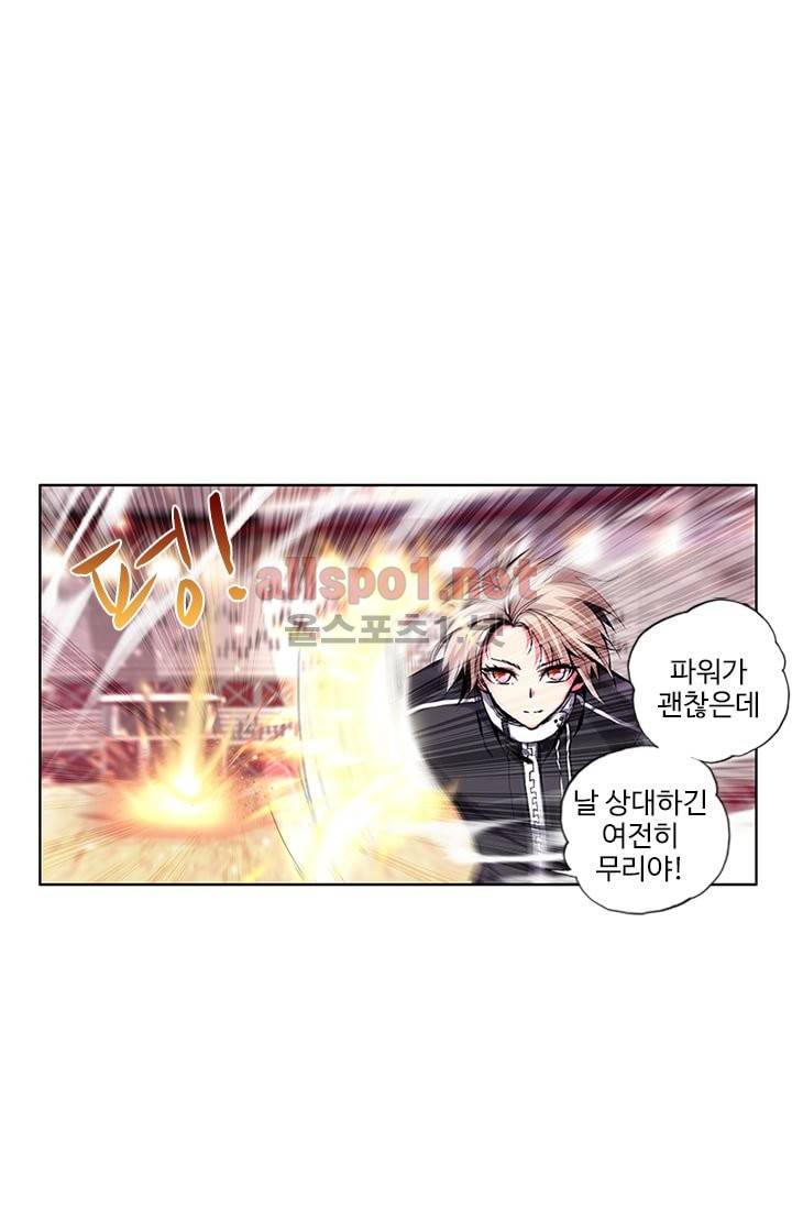 신인왕좌 57화 32