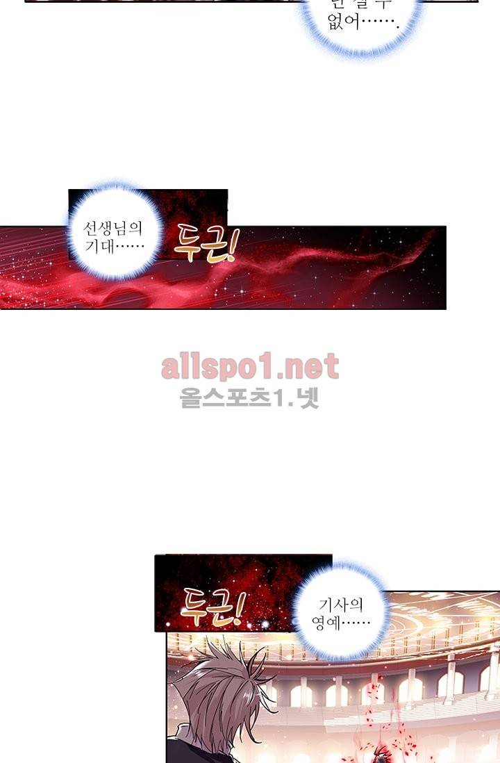 신인왕좌 57화 35