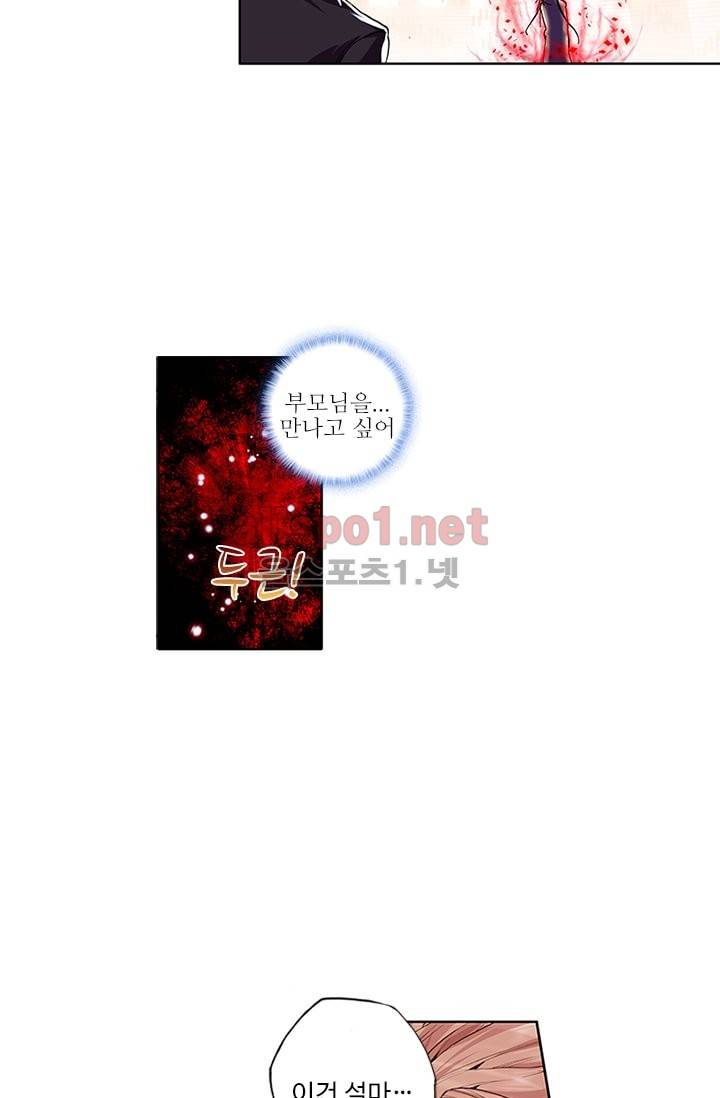 신인왕좌 57화 36