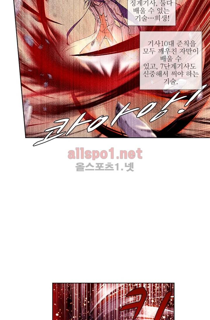 신인왕좌 57화 39