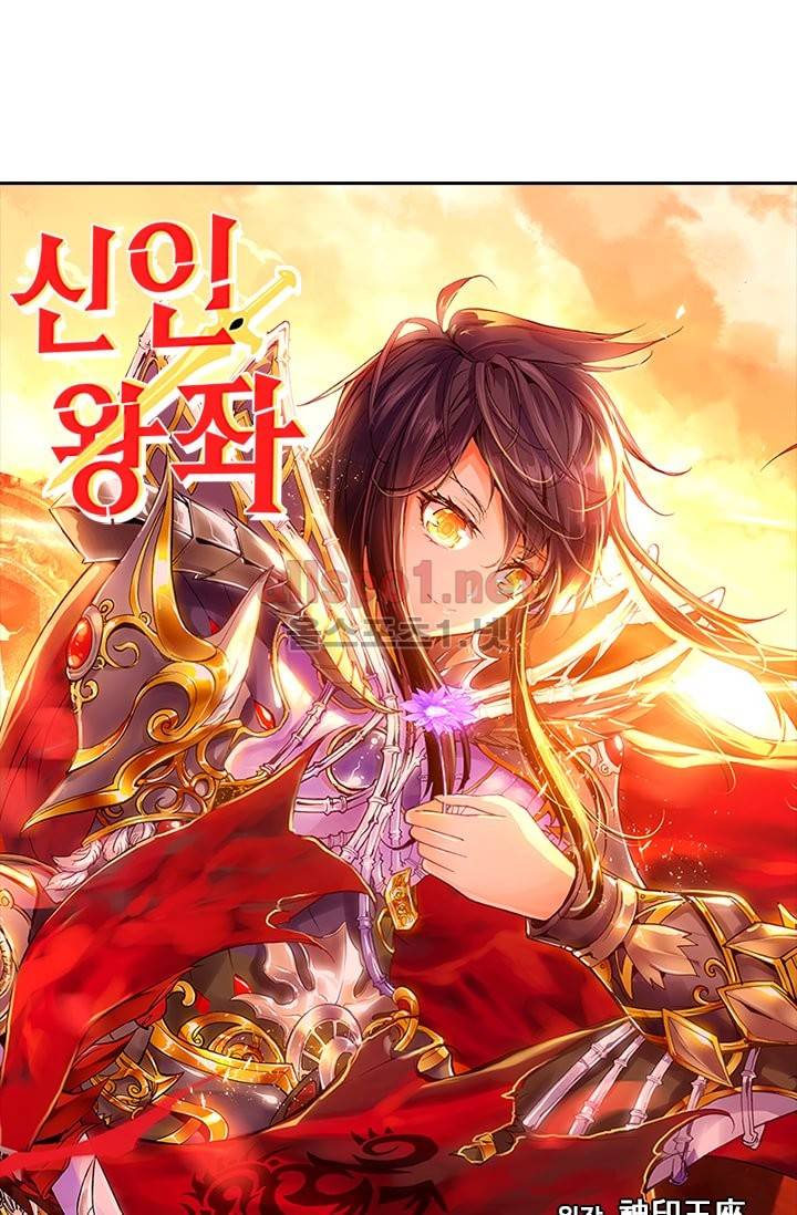 신인왕좌 67화 1