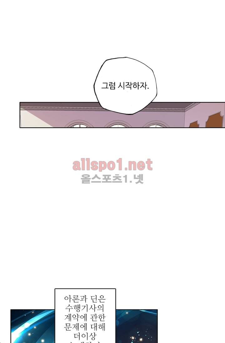 신인왕좌 67화 3