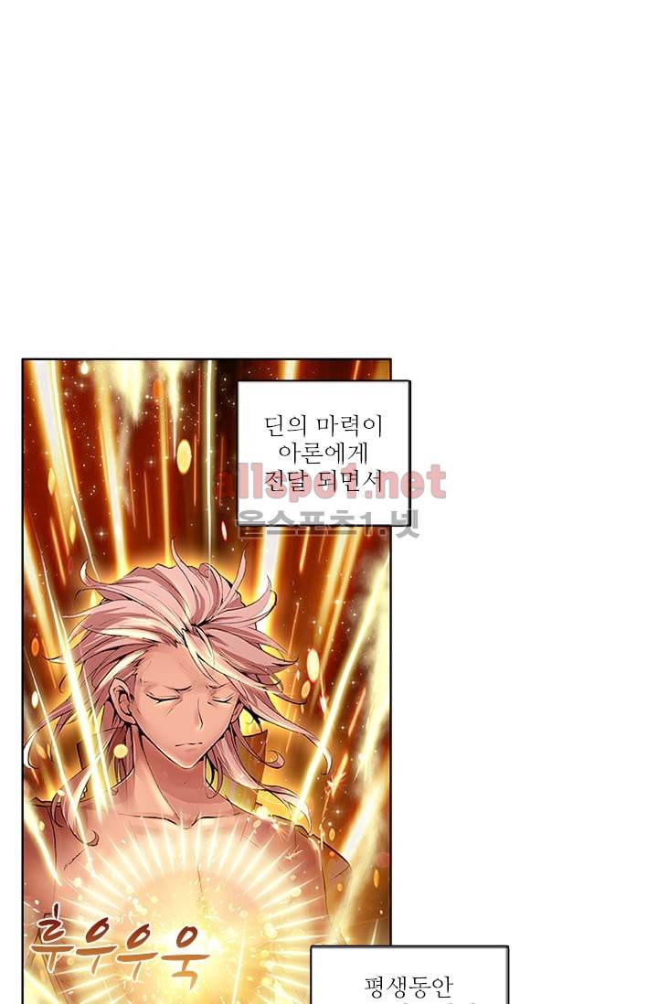 신인왕좌 67화 6
