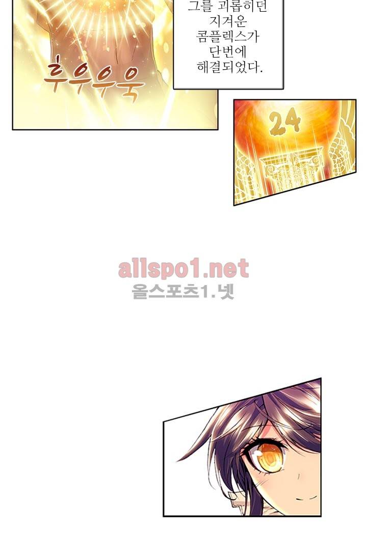 신인왕좌 67화 7