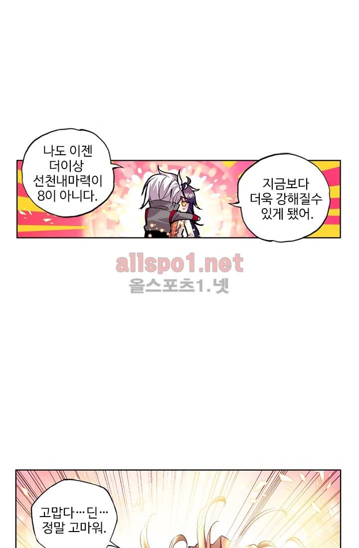 신인왕좌 67화 11