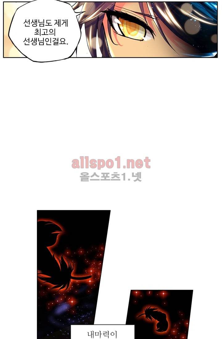 신인왕좌 67화 13