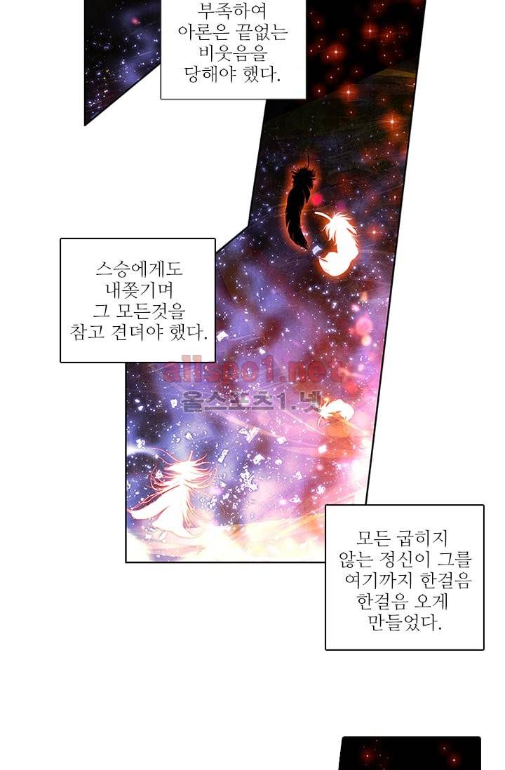 신인왕좌 67화 14