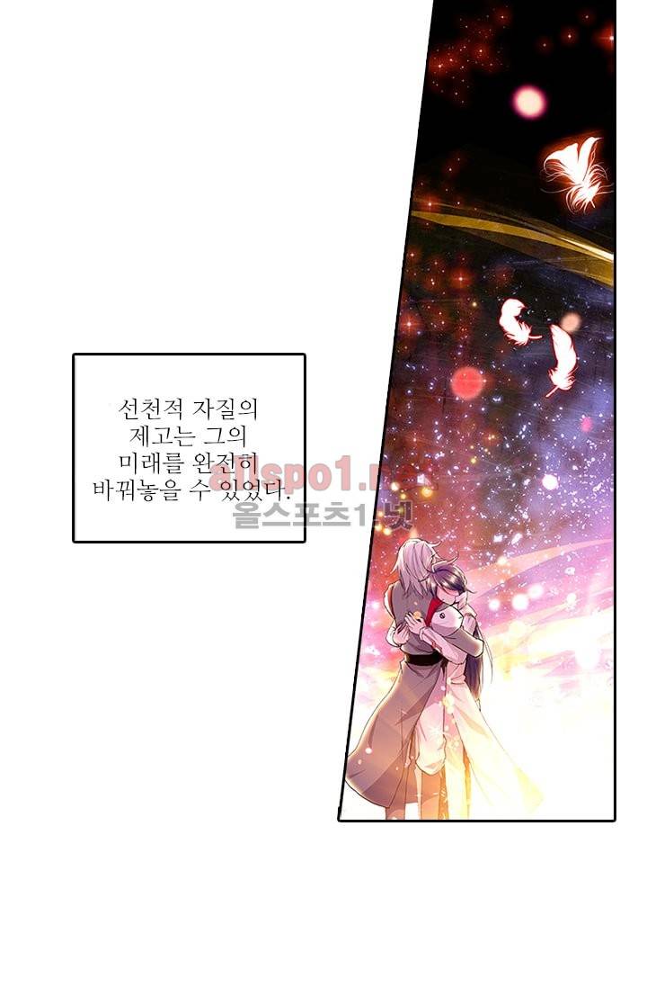 신인왕좌 67화 15