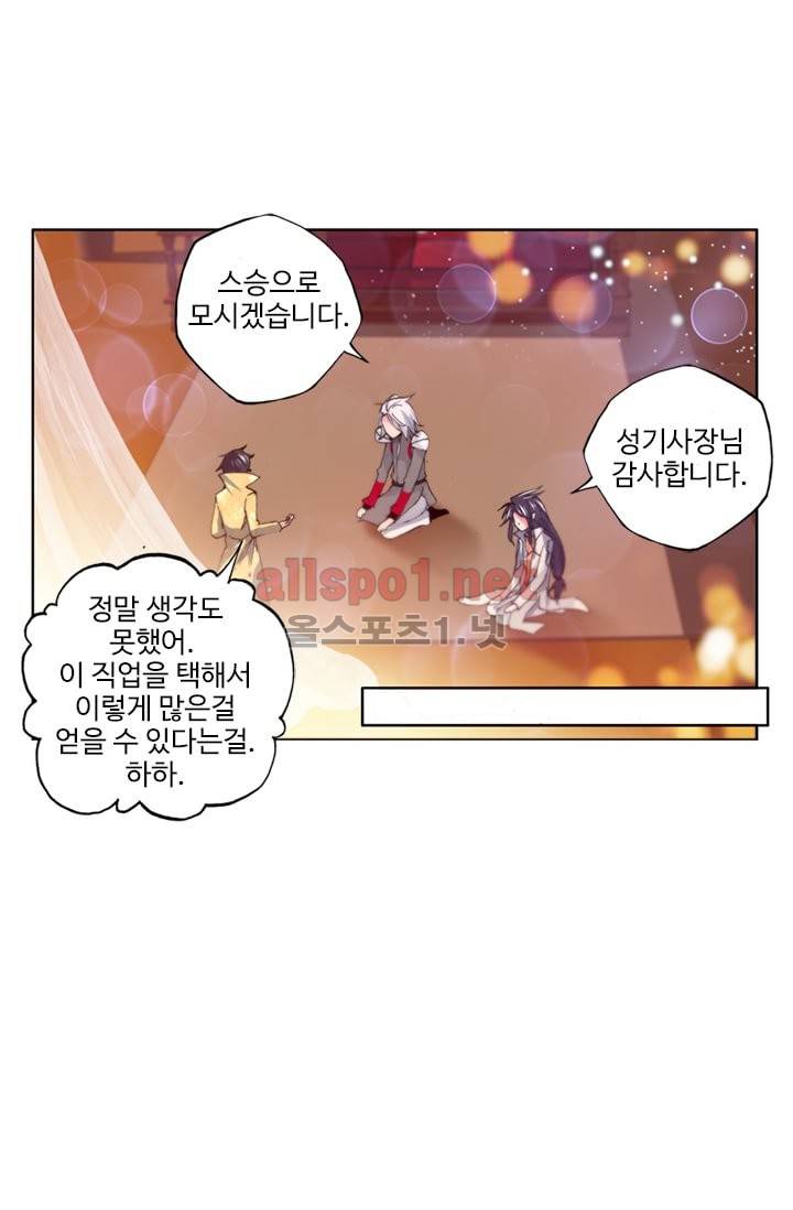 신인왕좌 67화 17