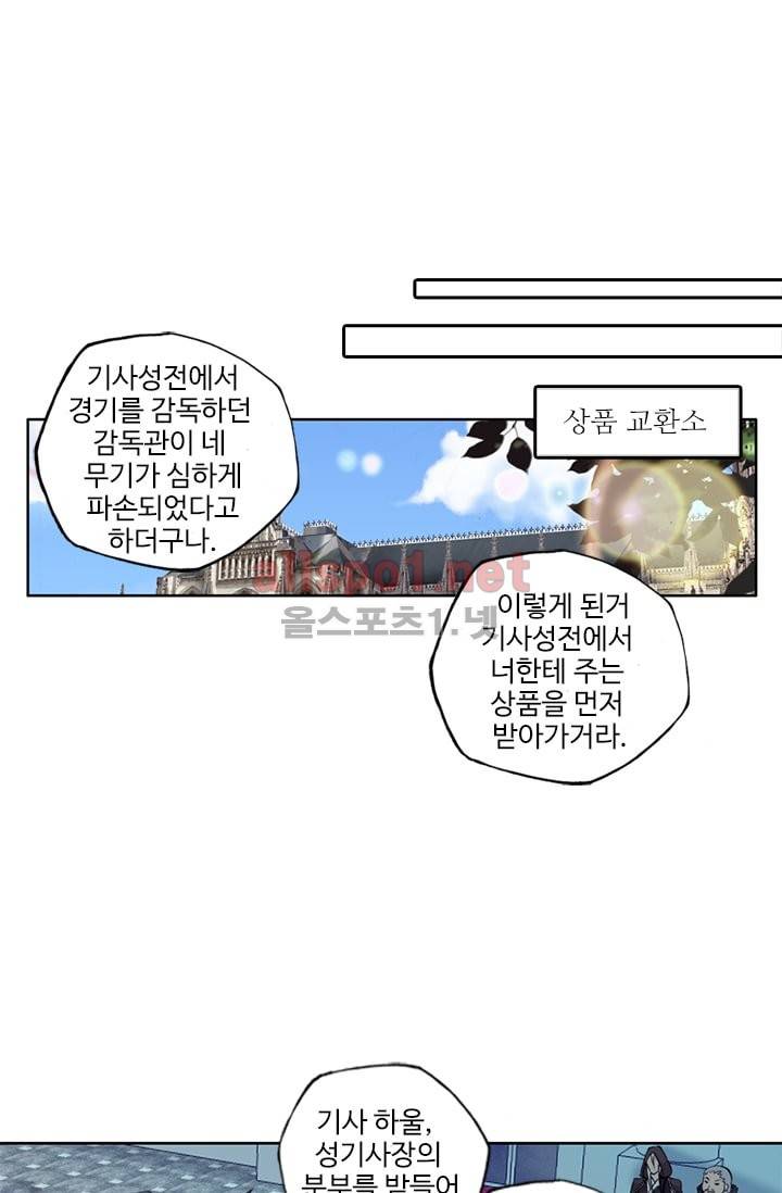 신인왕좌 67화 18