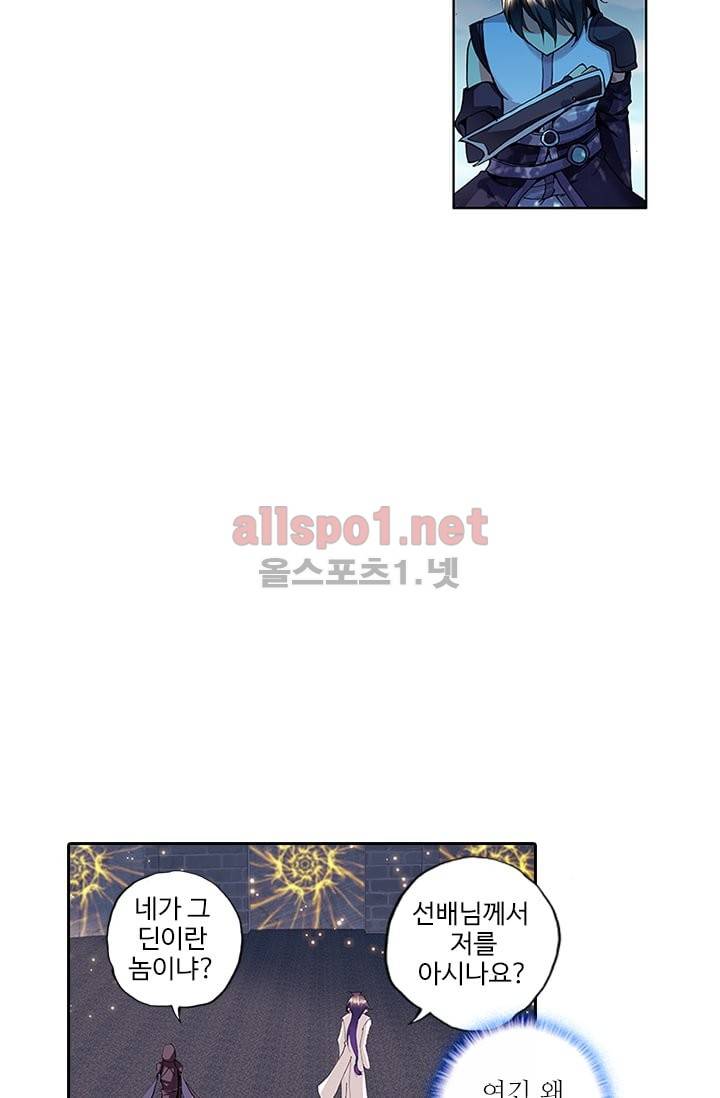 신인왕좌 67화 21
