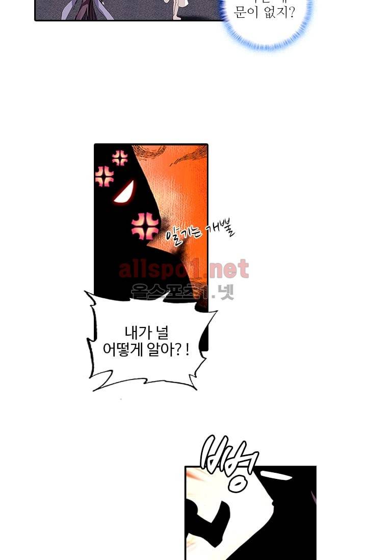 신인왕좌 67화 22