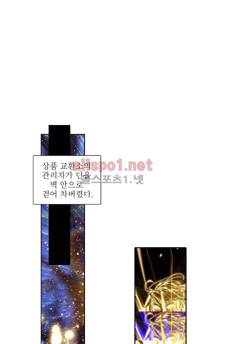 신인왕좌 67화 24
