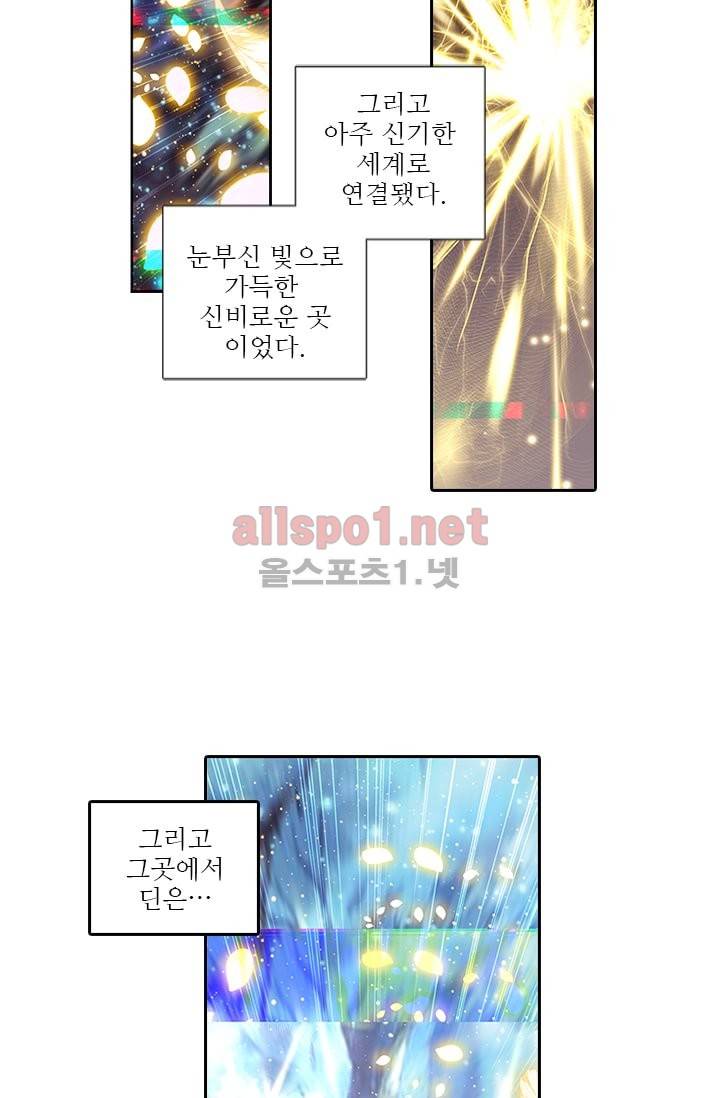 신인왕좌 67화 25