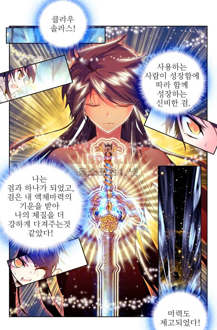 신인왕좌 67화 27