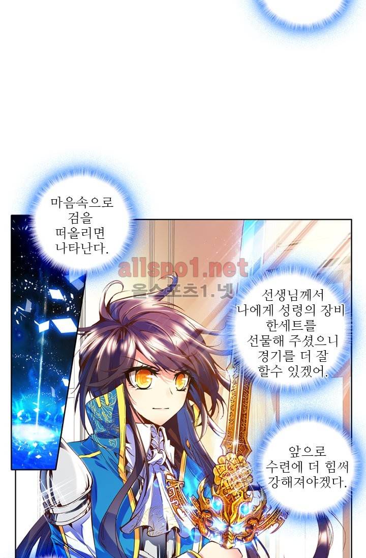 신인왕좌 67화 28