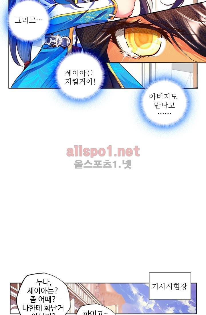 신인왕좌 67화 29