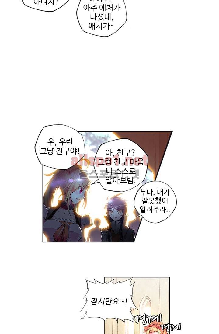 신인왕좌 67화 30