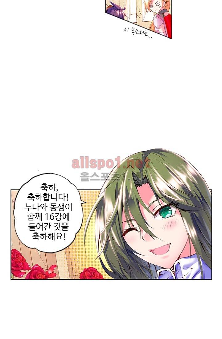 신인왕좌 67화 31