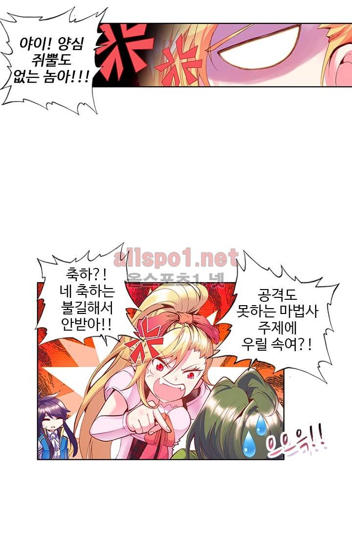 신인왕좌 67화 32