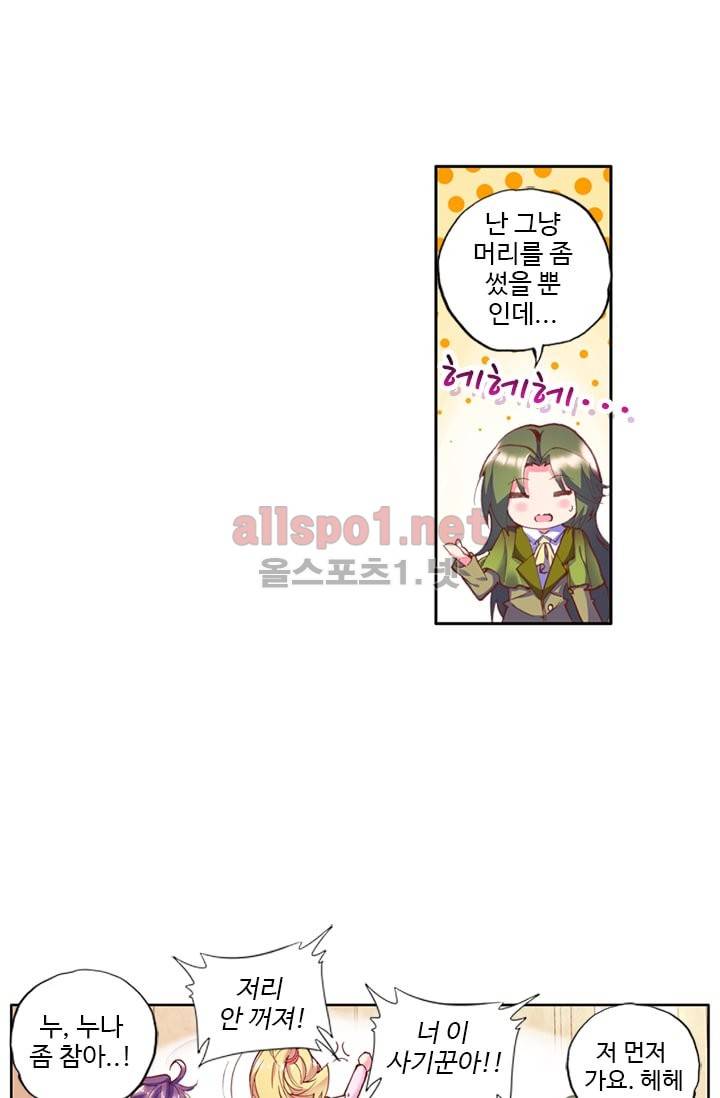 신인왕좌 67화 33