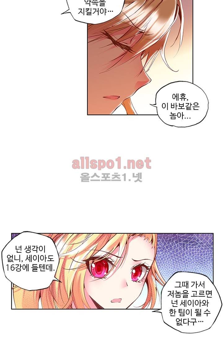 신인왕좌 67화 35
