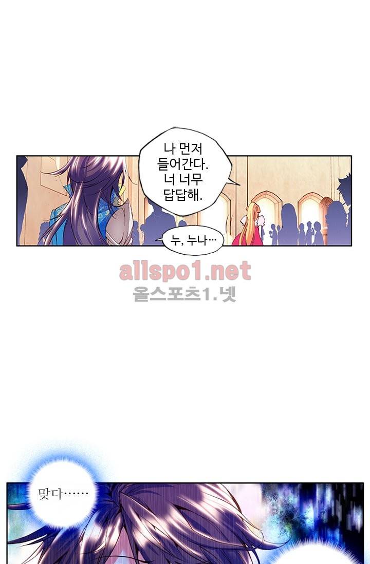 신인왕좌 67화 36