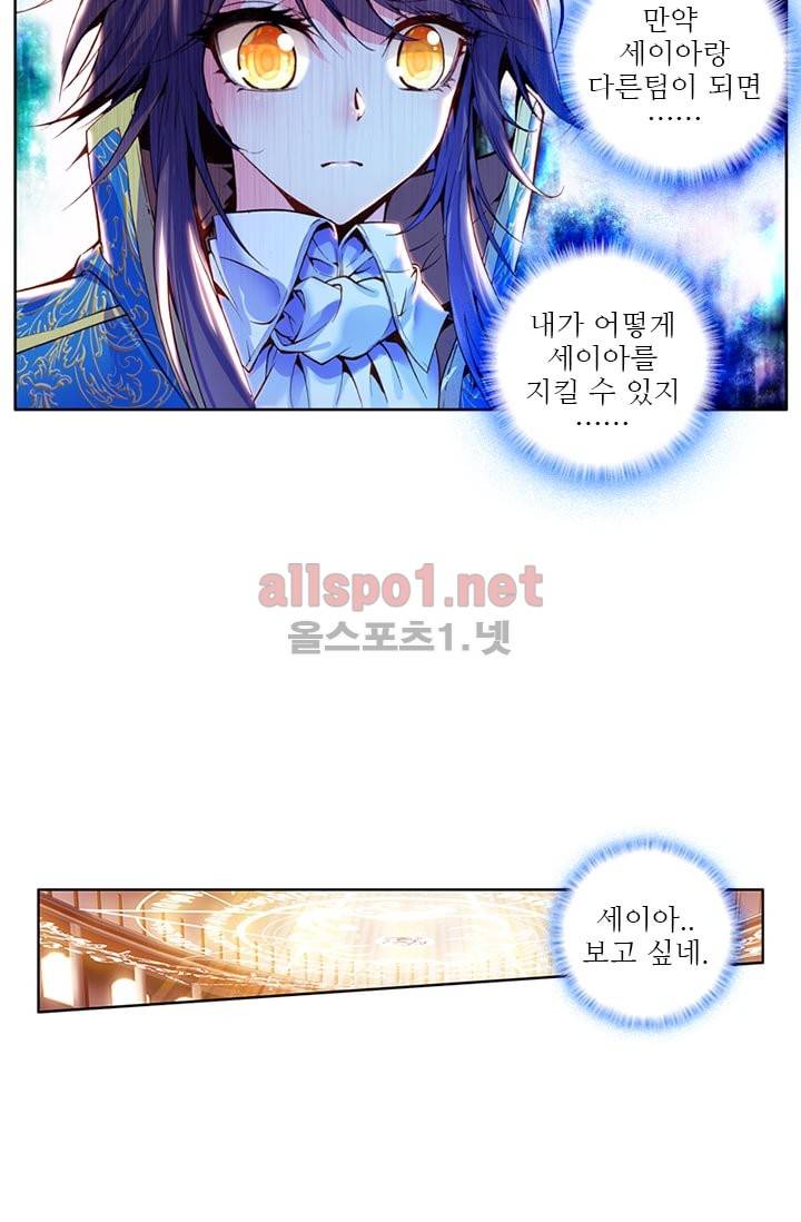 신인왕좌 67화 37