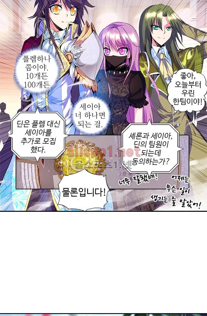 신인왕좌 77화 2