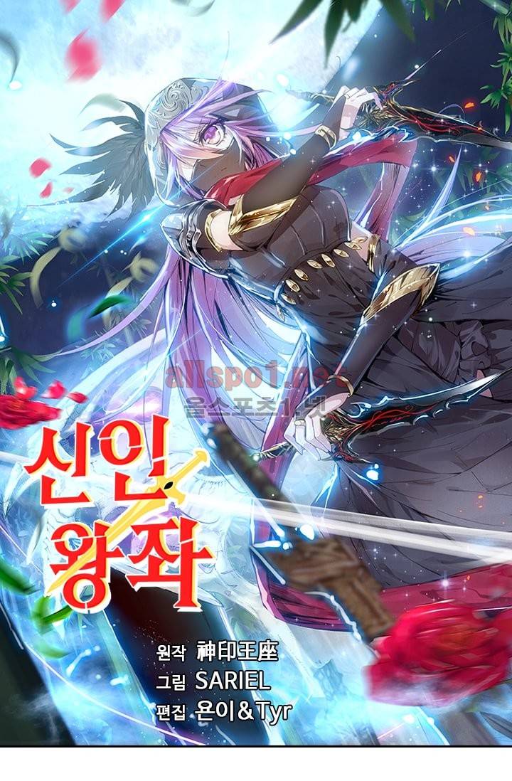 신인왕좌 77화 3