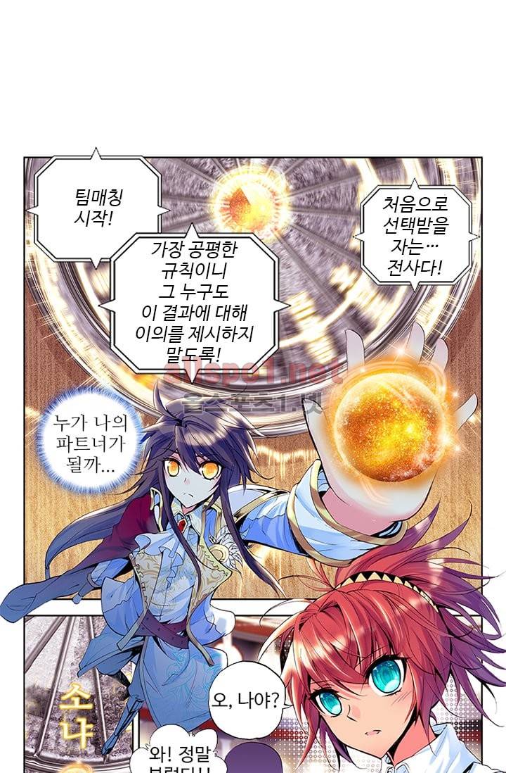 신인왕좌 77화 4