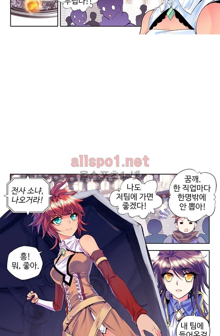 신인왕좌 77화 5
