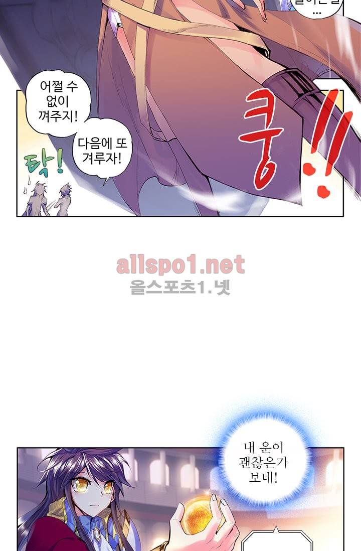 신인왕좌 77화 6