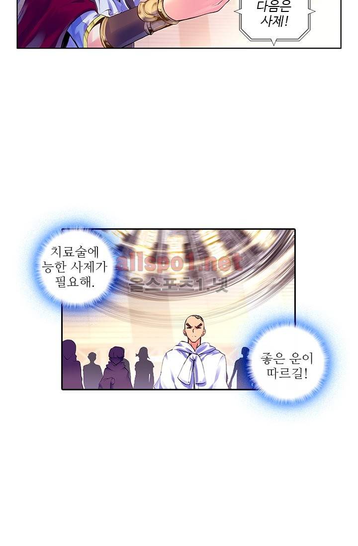 신인왕좌 77화 7