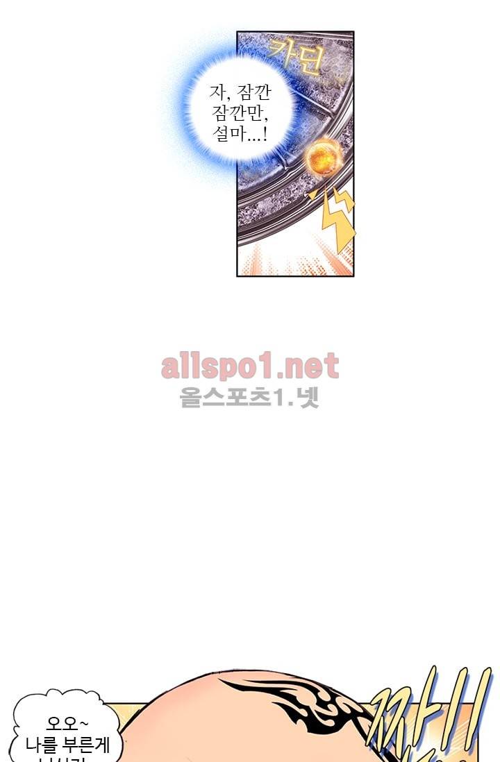 신인왕좌 77화 8