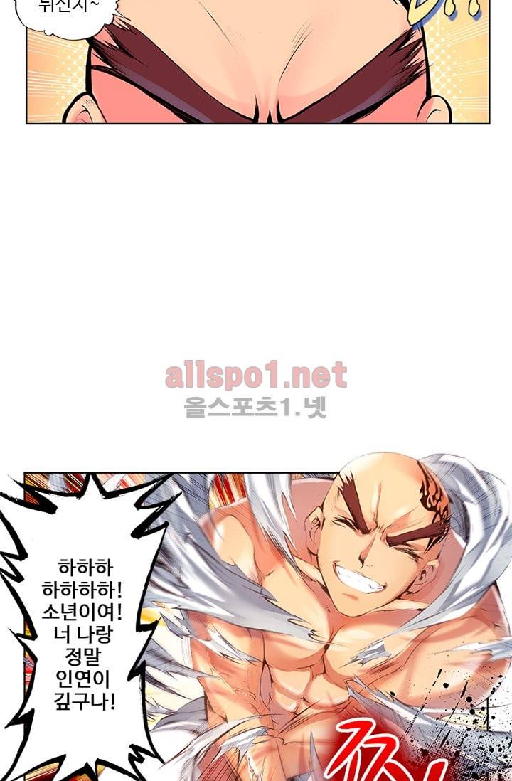 신인왕좌 77화 9