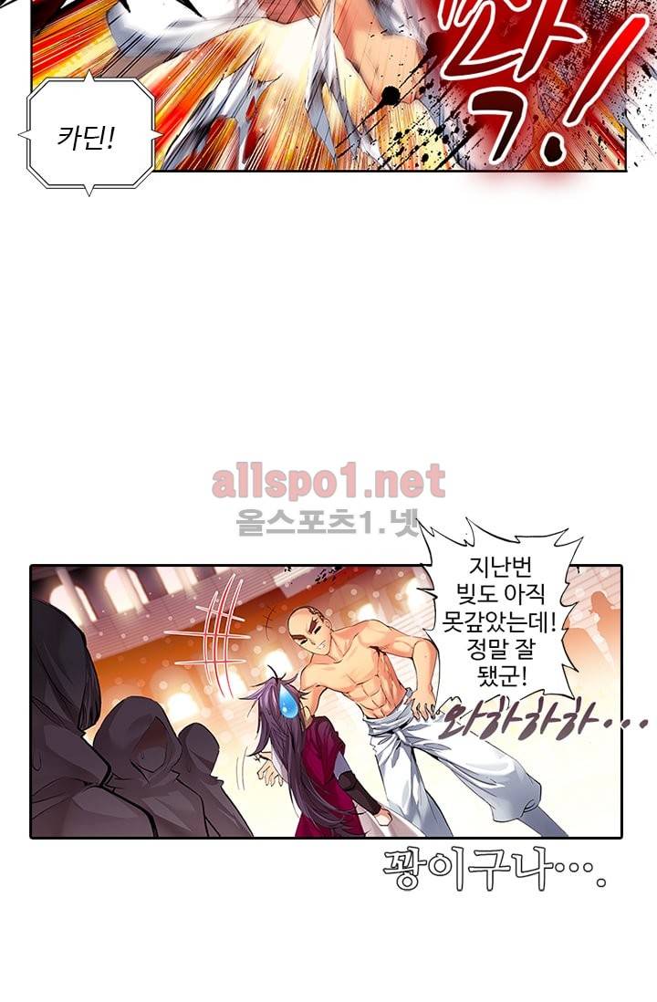 신인왕좌 77화 10