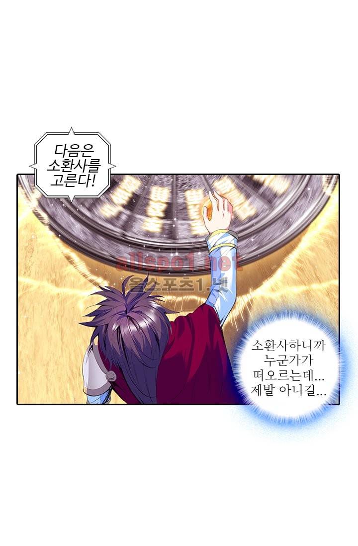 신인왕좌 77화 11
